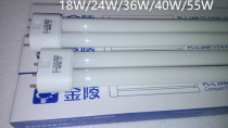 Jinling H tube three primary color fluorescent tube 18W 24W 36W 40W 55W flat four needle energy-saving light source