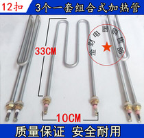 12 discount Xin North Cuisine Cuisine Cuisine Kitchen Cabinet case heating tube Electric heating bar combined suit