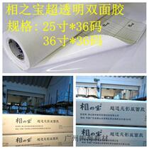 Ultra-transparent double sided tape removable shadowless acrylic advertising double-sided double-sided tape 25 inch xiang zhi bao