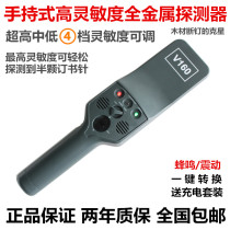 V160 high sensitivity handheld metal detector 140mm circuit board nail jewelry easy security detector