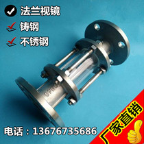 HGS07-126 127 Cast steel stainless steel 304 flanged glass tube sight glass straight-through sight glass DN200 8 inches