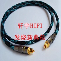 TV Audio Rotary Power Amplifier Decoder Spdif Fiber Audio Line Optical Brazing Line