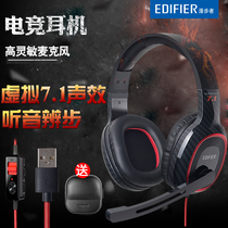Edifier Rambler G20 gaming headset computer e-sports ear microphone USB with microphone