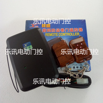 (Gating)Xiangsheng digital remote control Door rolling machine remote control universal controller Dongsheng DS-138