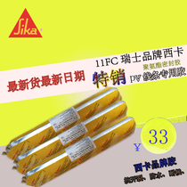  Special offer Swiss Sika 11FC one-component polyurethane sealant Concrete caulking binder Glass glue