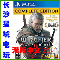 (Changsha Real-Body Shop) PS4 Wizards 3 Annual Edition Blood and Wine Stone Hearts Harbor Edition Chinese