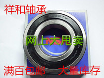 Thickened Bearings NSK Bearings 62208-2RS 62209-2RS 62210-2RS 62212-2RS