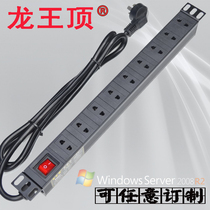Dragon King Top Vertical 2-hole PDU adapter charger dedicated power row socket wiring board aging rack test