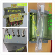 UV curing lamp 4-piece set 8KW9 6KW380V ultraviolet high pressure mercury lamp transformer capacitor UV lamp shade