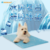 Pet ice mat dog cool mat pet mat summer heat dissipation mat moisture-proof pet mat dog ice mat cool mat