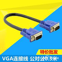 Monitor cable VGA cable 0 3 meters Computer connection TV cable Monitor black cable Blue head ultra short cable 0 5 meters