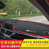 BMW new 1 series sedan version instrument panel light pad BMW 1 series 118i120i125i central control sunscreen light pad