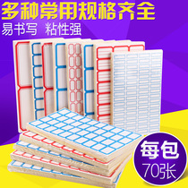 Filing cabinet color trumpet home label stickers marking small notes Childrens pick-up paper classification general label