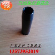 Pneumatic long sleeves 12 5mm long 6 angle sleeves 1 2 large flying wind gun sleeves Electric wrench sleeves