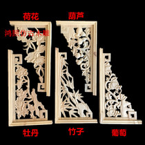  Dongyang wood carving ceiling gun angle Chinese decoration solid wood antique carving bird for hollow flower grid European-style corner flower beam support