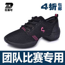 21 Du Weike spring and summer mesh dance shoes womens soft soled square dance shoes breathable modern dance shoes jazz shoes