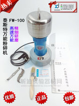 Tester high speed universal crusher FW100 shredder blade carbon brush cover can be invoiced