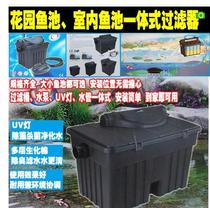 Boyu YT fish pond biochemical filter box pond filter circulation equipment pool filtration system water purification Outdoor