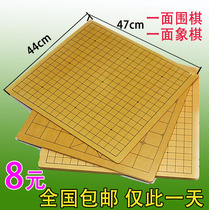  Density board double-sided wooden chessboard Chinese chess Go chessboard Chess chessboard Thickened wooden chessboard