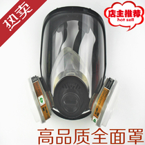 Chemical gas mask full mask spray paint special anti-formaldehyde industrial protection polishing dust mask dust anti-fog