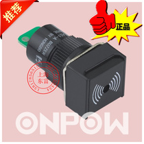 ONPOW Zhejiang Hongbo button switch 16mm square buzzer LAS1-AF-B continuous sound interrupter