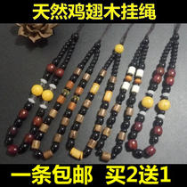 Handlebar lanyard natural chicken wing Wood lanyard Soury Wood lanyard hand rope