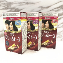 Japan imported Bigen Beauty Hair white hair dye natural plant hair shade white hair dye Perm