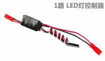 High-power Night Light LED light with 2A Electronic switch single-way double pass through machine multi-axis FPV accessories