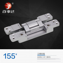 Pepsico three-dimensional adjustable hidden cross hinge Hidden hinge Concealed self-positioning folding door hinge