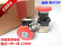 CHUANGDE self-locking emergency stop button switch LA22C (LA38) 22MM tight stop switch 1 on 1 off
