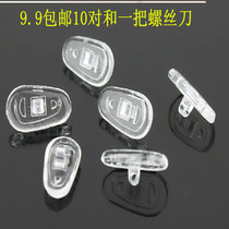 Glasses snuff anti-slip silicone soft toye eye screw type Near-lens accessories nasal cushion flapping and sending tools