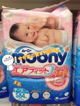 (Japan) moony Younica diaper diapers S 84 pieces mixed and 6 packs of shipping