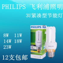 Philips Lighting Standard 3U Energy Saving Lamp 8W11W14W18W23W E27 (12)