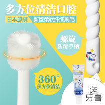  MDB360 degree wonderful toothbrush Soft hair baby baby tooth brush 0-3-12 years old children childrens oral training toothbrush
