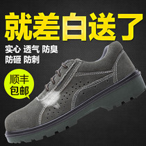 Welder deodorant lightweight labor insurance shoes mens steel Baotou anti-smashing anti-piercing work shoes Casual summer breathable site