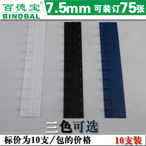 Bai Debao binding machine clip 7 5mm plastic binding clip 10 hole perforated A4 paper file binding clip