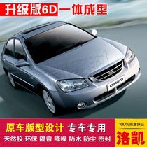 Kia Syracuse Two-compartment special car sealing bar doors dust-proof and soundproof new integrated type delivery control strip