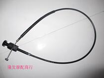 Motorcycle Air Door Line Taiwan Light Yang Hao Shuang CG125E Air Door Wire Air Door Pull Wire KG7