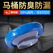 Submarine toilet deodorant sealing ring Toilet flange Deodorant flange Toilet sealing ring Flange ring thickened universal