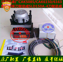  Shenyang machine tool CAK5085 CAK6150 CNC lathe electric tool holder assembly SLD150A-4 screw accessories