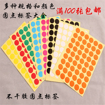 Dot self-adhesive label sticker color dot circle round label paper self-adhesive dot sticker