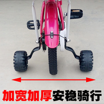 Childrens bicycle auxiliary wheels on both sides of the wheel set cycling with the childrens wheels inflatable childrens pedals