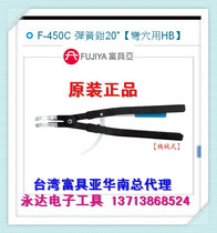 Taiwan imported original dress F-450C Fuya FUJIYA spring pliers 20 (Bend Cave with HB)