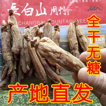 Red ginseng sugar-free whole red ginseng stick does not need to dry producing area Changbai Mountain 250 grams