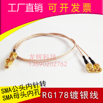 SMA adapter wire antenna extension cable 3G cable SMA male turn female GPS cable jumper RG178 cable