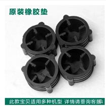 Fiber Jiale full nutrition soybean Hua Zhixian multifunctional commercial wall breaking cooking machine mixer rubber pad accessories