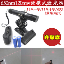 650nm120mw upgraded portable laser high brightness dot cross lamp infrared positioning lamp
