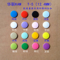 Button environmental protection plastic button Hualian T5 four-fit button 12mm snap button childrens button baby dark button 100 sets