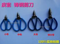 Leather gloves steel scissors hands and feet nail scissors industrial scissors household scissors industrial scissors fine copper wire scissors