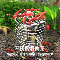 Chubby shrimp house Stainless steel crystal shrimp feeder Shaped bottom perching fish feeder Spinach feeding cage